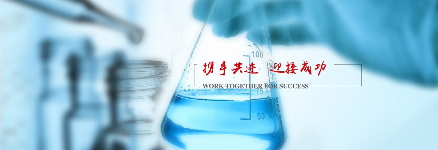 嘉智信諾化工